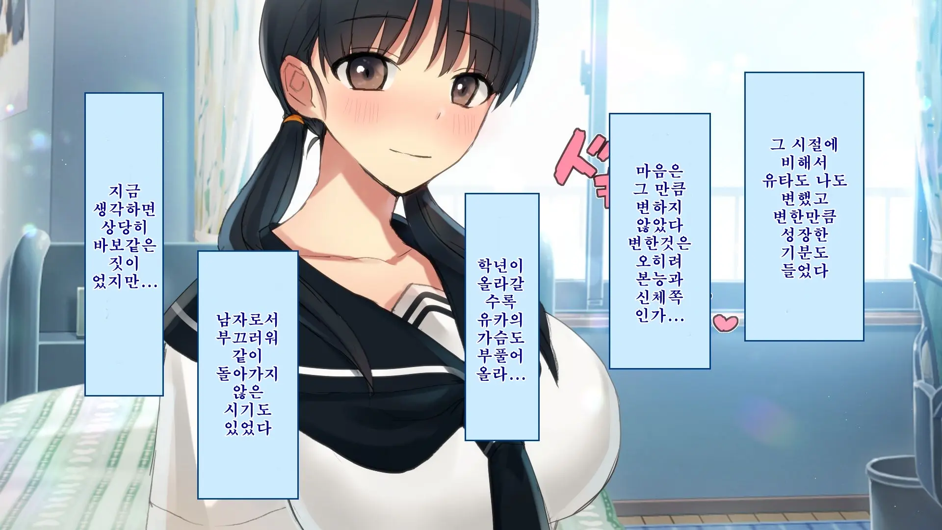 Netorare Kanojo No Ura No Kao Osananajimi Ga Chuunen Kyoushi Ni Nakadashi Sarete Otosarete | 네토라레 그녀의 이면 소꿉친구가 중년교사에게 질내사정 당해 타락해버리는
